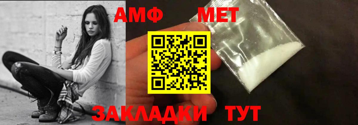 АМФЕТАМИН Розовый  Вход с VPN  АМФЕТАМИН  Тейково 