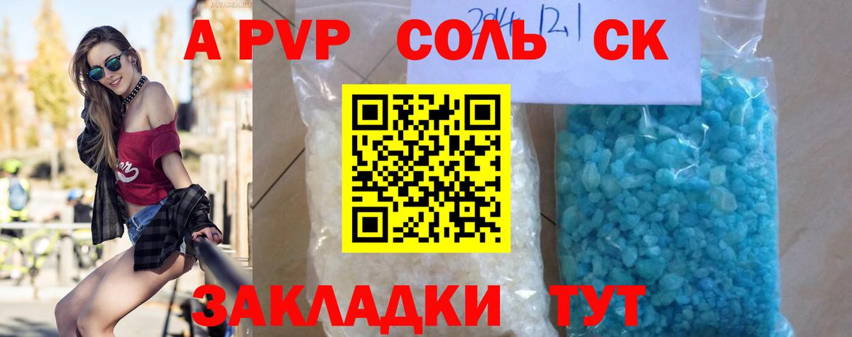 A PVP крисы CK  хочу наркоту  Вход с VPN  Alfa_PVP СК  Альфа ПВП  Тейково  Alfa_PVP мука 