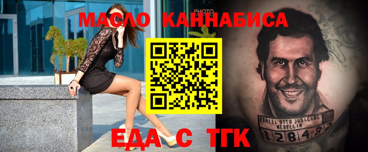 Cannafood марихуана  Вход с VPN  Тейково 