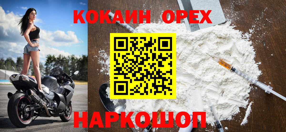 Кокаин  Вход с VPN  Кокаин 98%  Тейково  Cocaine Columbia 