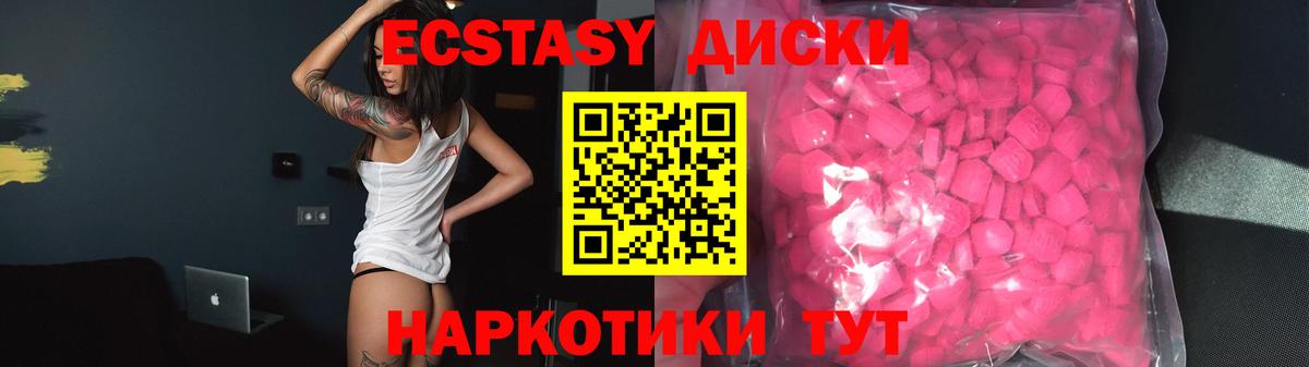 Тейково  Ecstasy 280 MDMA  Экстази 250 мг  Ecstasy  Вход с VPN 