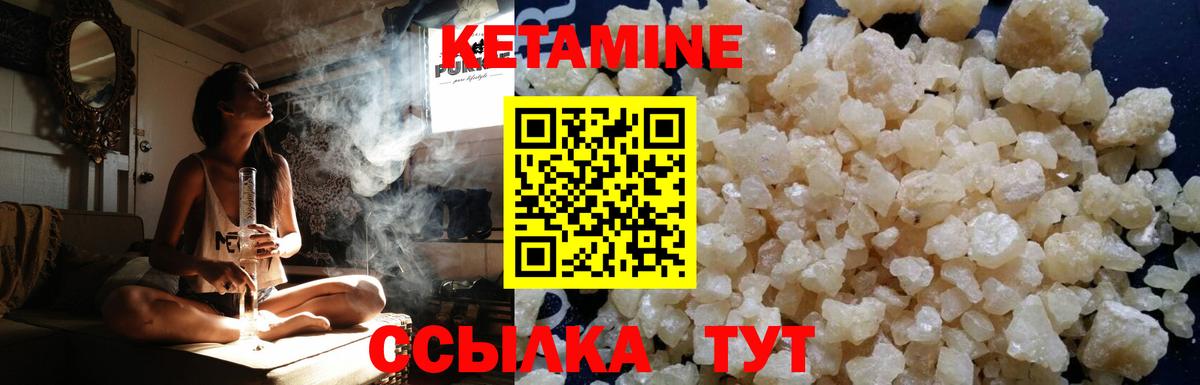 КЕТАМИН ketamine Тейково