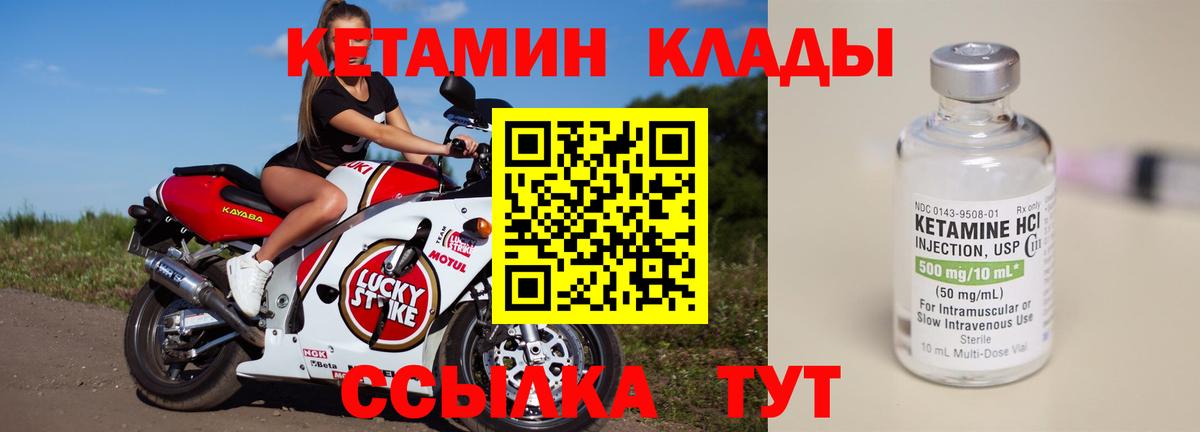 КЕТАМИН VHQ  Вход с VPN  КЕТАМИН ketamine  Тейково 