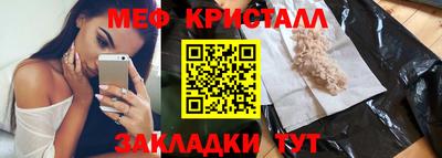 меф Бузулук