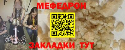 меф Бузулук