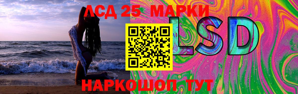 Лсд 25 экстази кислота Тейково