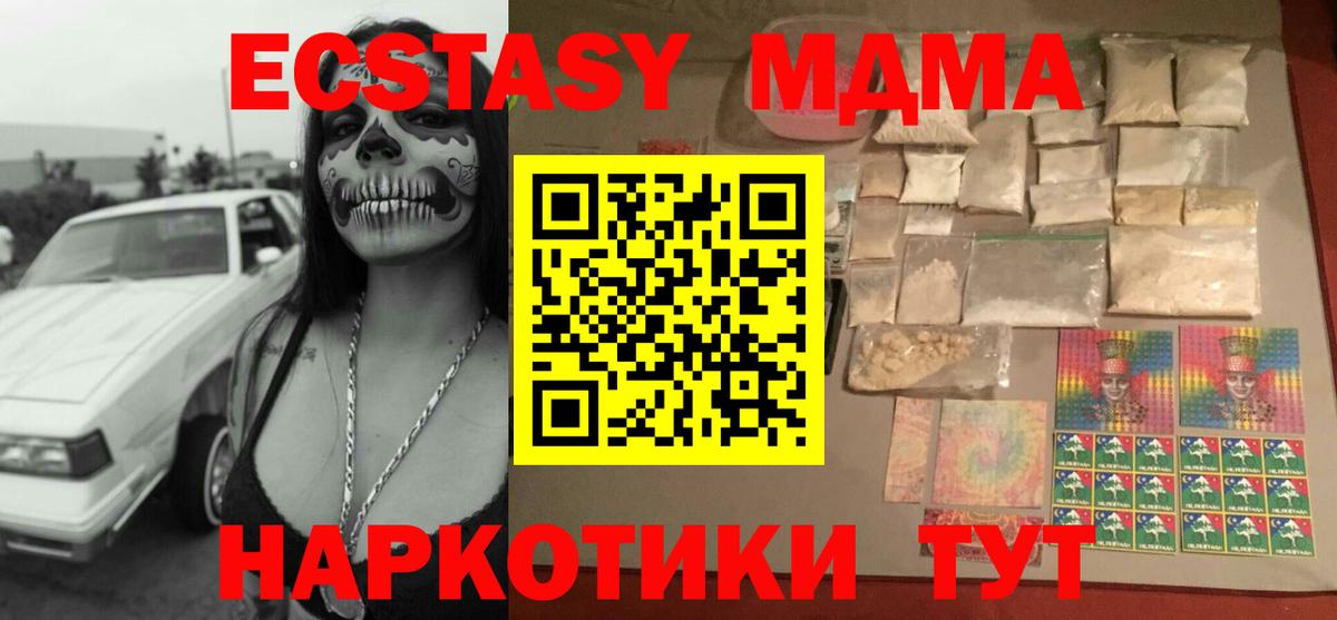 MDMA молли Тейково