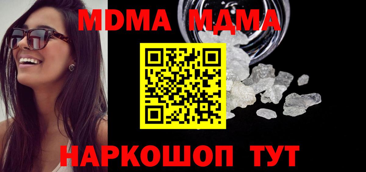 Тейково  MDMA кристаллы  Вход с VPN  MDMA Molly 