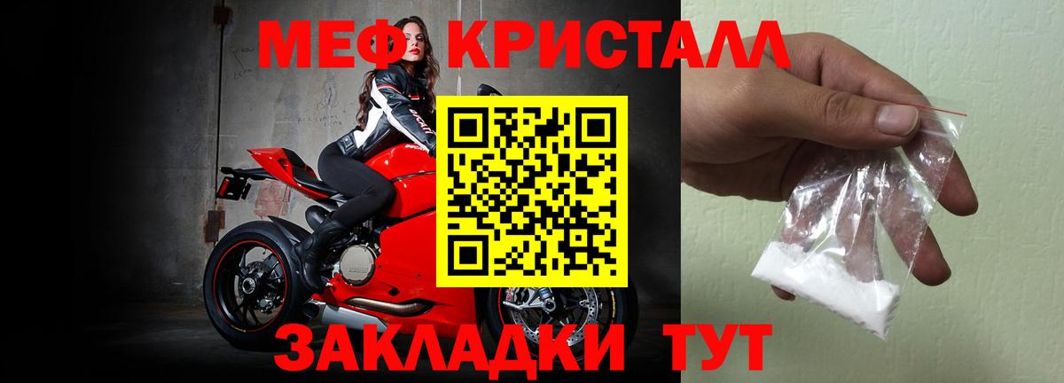 МЕФ  Меф мука  МЯУ-МЯУ  Вход с VPN  Тейково  МЯУ-МЯУ VHQ 