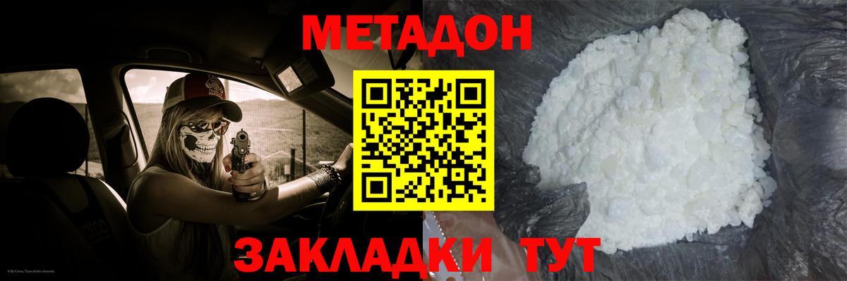 МЕТАДОН мёд  Метадон methadone  Тейково  Вход с VPN 