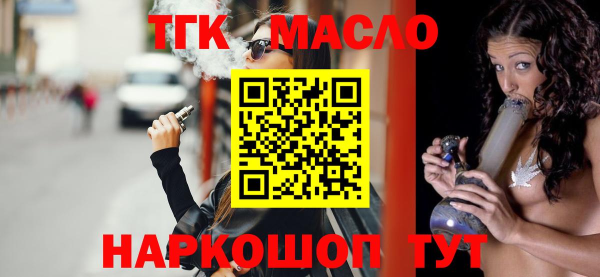 ТГК вейп Тейково